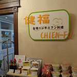 Chenfu - 