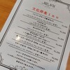 イノ文化洋食