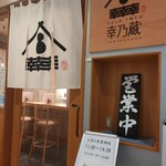 Oohashiden Juuwari Soba Yukinokura - 