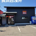中華そば 福松 - 店