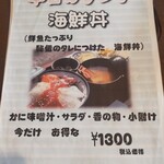 さかな料理まつばら - メニュー