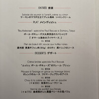 ブラッスリー ポール・ボキューズ 大丸東京 - 