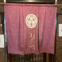 ままごとや - 