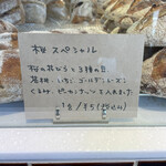 ラトリエ ドゥ プレジール - 