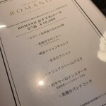 Italian Bar ROMANO  - 