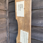 天気輪の柱 - そのよう。