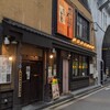 鍛冶屋 文蔵 秋葉原店