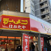 博多ラーメン はかたや 川端店