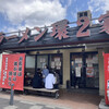 ラーメン 環2家