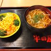 大衆食堂 半田屋 西多賀店