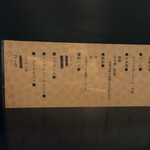 西玉水 - メニュー