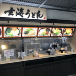 Genkai Udon - 店舗外観