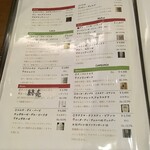 ピッツェリア レオーネ - ワインリスト8ラツィオ/モリーゼ/カンパーニャ