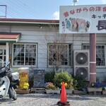 Kitsuchin Nagasaki - 店の外観を正面から見る。