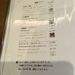 ピッツェリア レオーネ - ワインリスト12国産ワイン