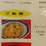 Saika Ramen - 