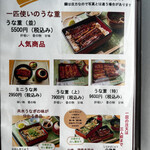 Unagi Ooshima - 