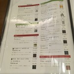 ピッツェリア レオーネ - ワインリスト10バジリカータ/カラブリア/シチリア