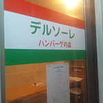 デルソーレ - 入口