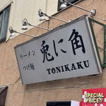 Tonikaku - 