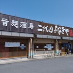 二代目よなきや - 開店直後のお店