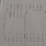 うな吉 - 