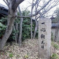 一心鮨 光洋 - 
