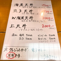 北新地 天富 - メニュー
