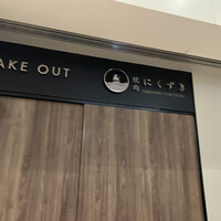 にくずき - 