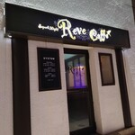 Reve Cafe - 外観