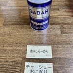 らーめん 善谷 - 