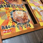 Sapporo Jukusei Miso Ramen Shoujin - 店内POP