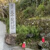 京都大原三千院 - 2023年4月。訪問