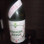 庫裏 - キノエネ・アップル290円