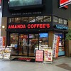 アマンダコーヒーズ - 