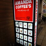 アマンダコーヒーズ - 