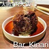 bar kinari