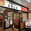 どさん子 葛西店