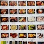 焼肉の龍園 小倉本店 - 龍園としてのデリバリーの価格一覧、これにデリバリー料金300円が別で付きます