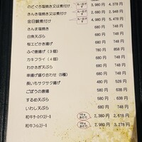 山のしずく旬菜家 - 飯会