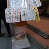 京ごはんふわっとふわっと - 