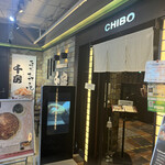 Chibou - 外観