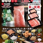 しゃぶ亭 ふふふ - 特撰豚バラ・肩ロース食べ放題120分1848円