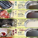 Shabutei Fufufu - ふふふ自慢のお出汁、昆布だし・すき焼きだし・鶏豚骨だし・和風醤油だし・火鍋だし