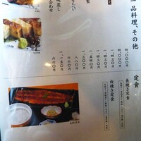 炭焼うな富士 白壁別邸 - 