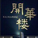 Kaikarou - 