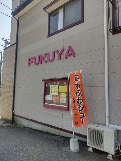 ふくや（菓子工房 ふくや） - 藤島（ケーキ）の写真