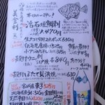 寿司の美登利 - 2013年7月6日のおすすめ