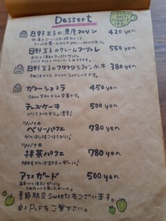 h Tsubame Kafe - Desert Menu