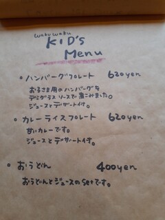h Tsubame Kafe - Kids Menu